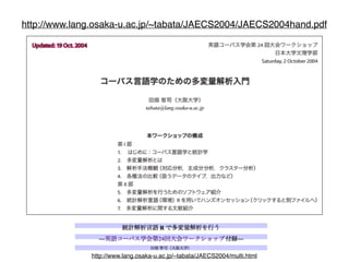 http://www.lang.osaka-u.ac.jp/~tabata/JAECS2004/multi.html
http://www.lang.osaka-u.ac.jp/~tabata/JAECS2004/JAECS2004hand.pdf
 