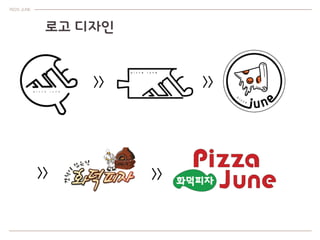 ?? ???
PIZZA JUNE
>> >>
>> >>
 