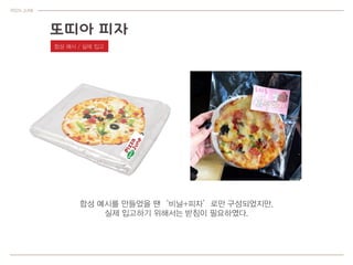 ??? ??
???? ?? ? ?? ??? ??? ??? ????
??? ??? ?? ?? ????? ?? ??
PIZZA JUNE
 