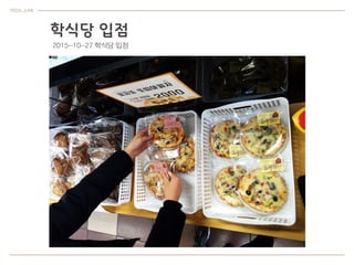 ????
PIZZA JUNE
??? ?? ?? ??? ??? ??? ?? ???? ???
??? ?? ??? ???, ??? ?? ?????.
 
