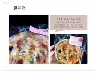 ??? ??
PIZZA JUNE
2015-10-27 ??? ??
 