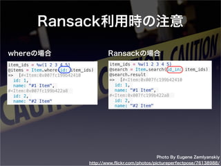 おまけ: ElasticSearch
Photo By peter burge
https://www.ﬂickr.com/photos/peterburge/14441995464/
 