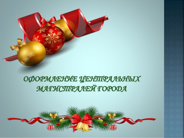 Новый Год 2015 Купить