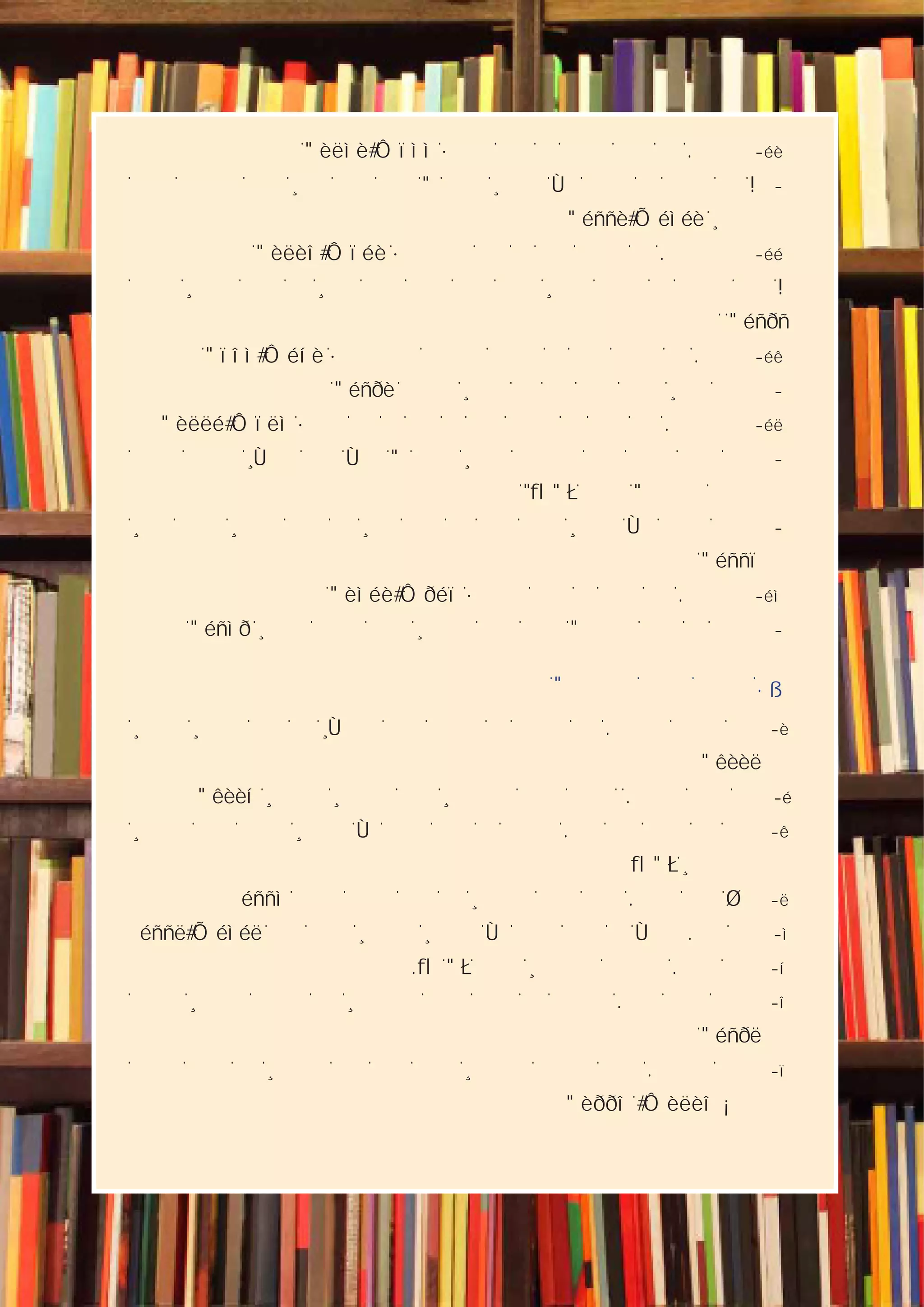 ‫والتدريبات‬‫أن�شطة‬‫ل‬‫ا‬
51 ‫الثانوي‬ ‫الثاين‬ ‫التاريخ-لل�صف‬
21
-	
22
23
-	
24
-	
-	
25
-	
1 -
2 -
3 -
4 -
5 -
. 6 -
7 -
8 -
¡
 