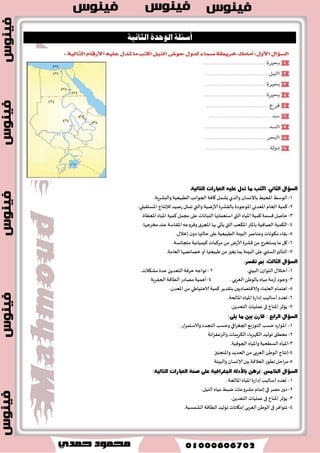 التجربة البرازيلية  
-تػتدس ايبراظٜ قكب ايػهط في ا تْاز ٚقٛز ا ٫ٜجا ْٛ نٛقٛز سٟٝٛ ٜٚعٛز تاضٜذ شيو ع ٢ً عا 1970 
-ق ؿٓت ايٛناي ١ ا ٫ طَٜهٝ ١ ؿ اُٜ ايبٝ ١٦ عا 2010 ايٛقٛز الم تٓر قكب ايػهط ايبراظٜ ًٞ با ٚقٛز سٟٝٛ تَطٛض سٝح ٜ تٓر ع ٚقٛز شٚ غعط ت آؾػٞ ٚ طَزٚز طاق ١ عايٝ ١ 
100 % ع سٓ ا ٫غتعان ١ ع بس ٫ ايب عٜٓ -ن اُ ا قكب ايػهط يمه ا ٜ٪ز ٣ الى خؿض ا ٫ بْعاثات ايسؾٝ ١٦ يهجط 70 ست ٢ 
الأشاليب المتبعة لتننية ولإدارة مصادر الطاقة :  
-ضؾع ايٛع ٢ بأ ُٖٝ ١ تطؾٝس اغت ٬ٗى ايطاق ١ ايه طٗبا ٥ٝ ١ ٚقٛ ٫ الى ايت ُٝٓ ١ المػتسا ١َ 
-ضؾع نؿا ٠٤ ايطاق ١ ٚاؿس غاظات ا ٫ستباؽ اؿطاض ٣ 
-ايتٛغع في اغتدسا كَازض ايطاق ١ المتذسز ٠ ٚؽؿٝـ ايهػط ع ٢ً اغتدسا ايٛقٛز اؿؿط ٣ 
-اعساز َٛاقؿات قٝاغٝ ١ يبعض ا٭د عٗ ٠ ايه طٗبا ٥ٝ ١ الم عٓيٝ ١ عَ ايعا المك عٓين المح ًٝين ٚالمػتٛضزٜ ا ٫يتعا بالمٛاقؿات عَ ٚنع 
إضؾازات َٛنش ١ لمعس ٫ت اغت ٬ٗى ايطاق ١ ايه طٗبا ٥ٝ ١ لهصٙ ا٭د عٗ ٠ 
-تطٜٛط ايػٝاغات اؿهٛ َٝ ١ ب سٗف اؿس اغتدسا كَازض ايطاق ١ المػت ؿٓس ٠ خاق ١ تؿطٜعات ٚايٝات ؼػين نؿا ٠٤ 
اغتدسا ايطاق ١ ٚسٛاؾع ا ٫غتج اُض ٚاي عٓ ايهطٜبٝ ١ المؿذع ١ ع ٢ً إقا ١َ ت وً المؿطٚعات 
 