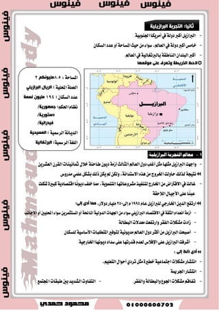 ٚر هٌ خلاي: 
-ا ٫ تٖ اُ بايتع ًٝ ٚايبشح ايع ًُٞ سٝح خككت اعت اُزات اَيٝ ١ نبير ٠ في فا ٫ت ايع ًٛ ٚايته ٛٓيٛدٝا، 
-اضتؿعت ؿْكات ايتع ًٝ 7 ًَٝاضات ضٜ ذٓٝت عا 2000 إلى 55 ًَٝاض ضٜ ذٓٝت اَيٝعٟ عا 2014 
)ايسٚ ٫ض = 3 ضٜ ذٓٝت ( تكطٜبًا 
- أ ؿْل صٖا المب ؼً ع ٢ً ب آ ٤ سَاضؽ دسٜس ٠ ٚػ ٝٗعات اٗ تأغٝؼ عَا سٖ تسضٜب المع يًُن ٚايتسضٜب ايك آعٞ. 
.) - ا ٫ ؿْتاح ع ٢ً اي عٓ ايتع ًٝ ُٝ ١ المتطٛض ٠ ) جَ اي عٓ ايبرٜطا ْٝ ١ ٚا٭ طَٜهٝ ١ 
. -اغتدسا ايتك ٝٓات اؿسٜج ١ ٚا ٫ػاٙ مٛ إقا ١َ ايعسٜس المساضؽ ايصنٝ ١ 
-زع الم حٓ ايتع ًٝ ُٝ ١، سٝح أضغ تً ايعسٜس أب آ ٥ اٗ ي سًضاغ ١ في ايٝابا ٚغير اٖ ايب سًا المتكس ١َ 
. - ؾذعت ع ٢ً ظٜاز ٠ ايبعجات إلى ا٭ظ طٖ ايؿطٜـ يسضاغ ١ ايع ًٛ ايؿطعٝ ١ 
-اغتكسا خبرات أد بٓٝ ١ في ناؾ ١ ػَتٜٛات ايتع ًٝ .ِ 
مجال الرعاية الصحية والاجتناعية:  
ٚػؼذ ا ذٌٚ خٌ ا فٌمشاء فٟ ؤٚ ٌٛ ٠بد ا ز٘ بّ ِٙب فمب ذِ ث بّ ٠ ٍٟ: 
. -إ ؿْا ٤ ايعسٜس المػان ي ؿًكطا ٤ ٚتكسٜ قطٚض بسٚ ؾٛا ٥س يؿطا ٤ ػَان ق ًٝ ١ً ايته ؿً ١ في الم آطل اؿهطٜ ١ 
-زع عَع ا٭زٜٚ ١ ايتي ٜػت هًٗ اٗ ايؿكطا ٤ ٚتكسٜ خس اَت فا ْٝ ١ في ايطعاٜ ١ ايكشٝ ١ يٮ اَٗت ٚا٭طؿا .ٍ 
. -تٛؾير طَاؾل ايب ٝٓ ١ ا٭غاغٝ ١ في الم آطل اي آ ٥ٝ ١ ايؿكير ٠ بما في شيو طَاؾل اي كٓ ٚا ٫تكا ٫ت ايػ هًٝ ١ ٚاي ٬غ هًٝ ١ 
-تٛؾير ؾطم ع ي ؿًكطا ٤ ٚتكسٜ اعت اُزات اَيٝ ١ يكالح ؿَطٚعات َٛد ١ٗ يتطٜٛطايطٜـ، ٚا٭ ؿْط ١ ايعضاعٝ ١ 
. اـاق ١ بايؿكطا ٤ 
ب - في مجال الحىمية الاقحصادية 
ضنعت اَيٝعٜا ع ٢ً ايت ُٝٓ ١ ايك آعٝ ١ ي دًطٚز زا ٥ط ٠ ايؿكط. 
طَت بمطاس كت ؿً ١ ؼٛيت خ ٬لها -زٚي ١ ظضاعٝ ١ بسا ٥ٝ ١ كَسض ٠ ي ًُٛاز اـا إلى زٚي ١ تَكس ١َ ؼت المطتب ١ ايتاغع ١ عالمًٝا بين ايسٚ المكسض ٠ 
.ّ ي كً آعات ايته ٛٓيٛدٝ ١ ايعايٝ ١، سٝح ٚق سذ ايتذاض ٠ اـاضدٝ ١ لمايٝعٜا إلى مٛ 314,2 ًَٝاض زٚ ٫ض عا 2013 
-بصيو اغتطاعت اَيٝعٜا أ ؼكل طؿط ٠ في ايكازضات ايتي اػ تٗ ٭غ بً زٚ ايعالم بما ؾٝ اٗ أنجط زٚ ايعالم 
تكس اًَ. 
 