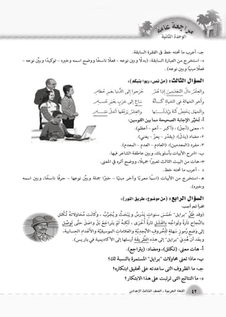 42 اللغة العربية ـ ال €صف الثالث الإعدادى 
 