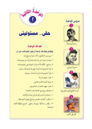 مطابع روزاليو 6سف - الف €صل الدرا 6سى الأول 
 