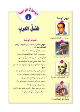 مطابع روزاليو 6سف - الف €صل الدرا 6سى الأول 
 