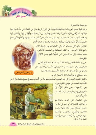 ممططااببعع ررووززااللييوو 66سسفف -- االلفف €€صصلل االلددرراا 66سسىى االلأأوولل 77 
 