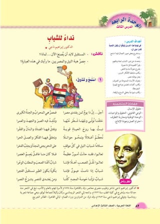 82 اللغة العربية ـ ال €صف الثالث الإعدادى 
 
