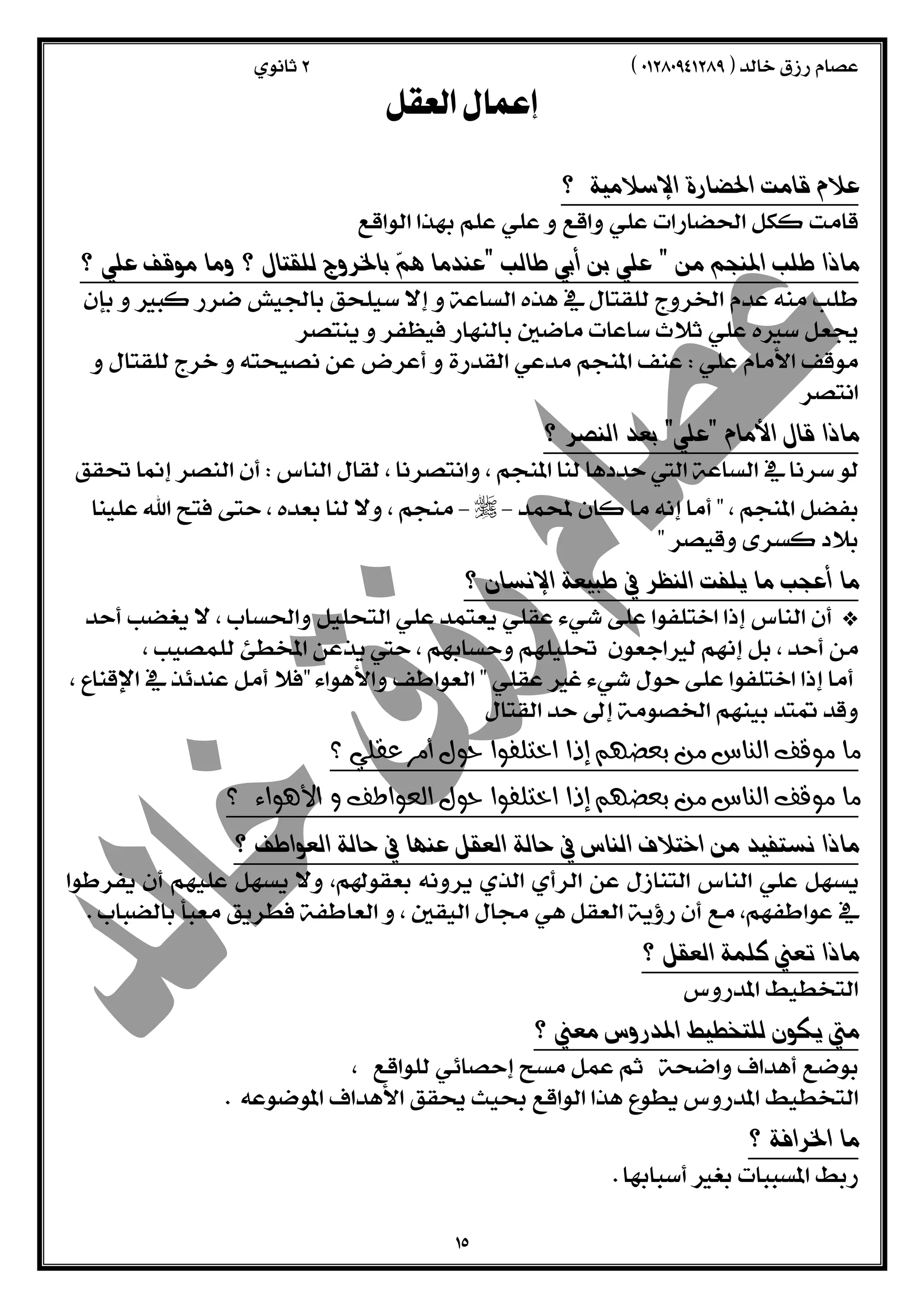  
  
 
  
 
  
 
 
  
 
  
 
 
r 
  
 
 
  
 
  
 
 
 
 
  
 
  
 
  
  
 
  
 