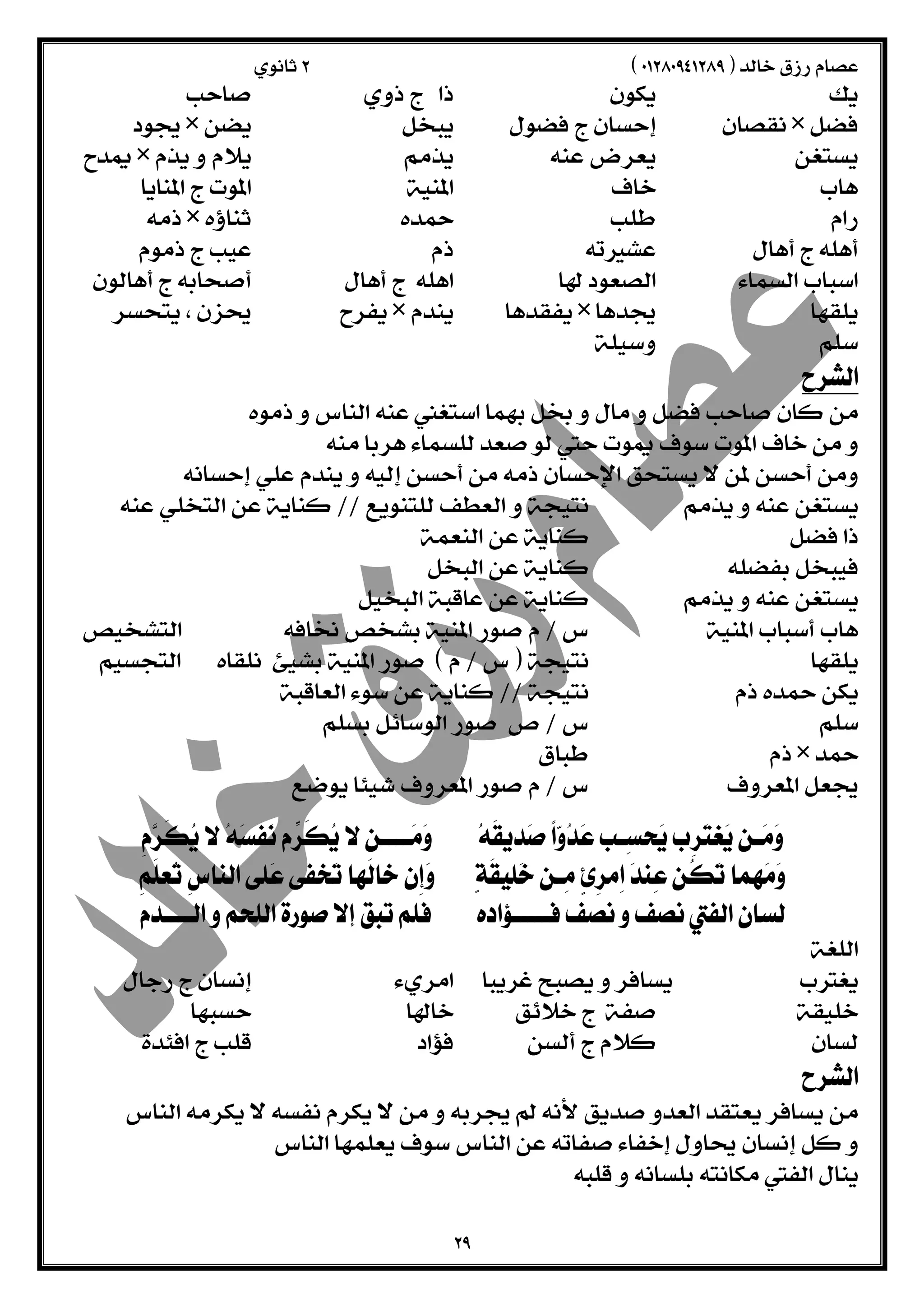  
        
        
        
        
        
        
        
        
        
 
  
  
  
  
    
    
    
    
    
    
    
    
    
    
 
       
 
  
        
        
        
  
   
  
  
  
 