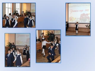 муниципальный конкурс учитель года 2015