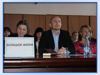 муниципальный конкурс учитель года 2015