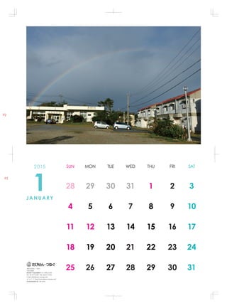 15カレンダーデータ