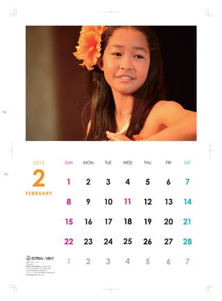 15カレンダーデータ