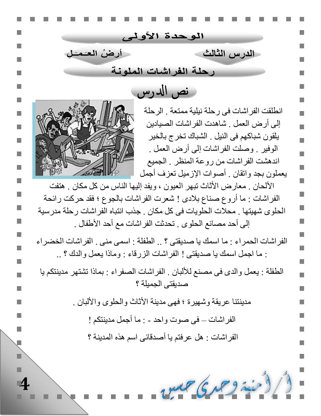 نص سردي
