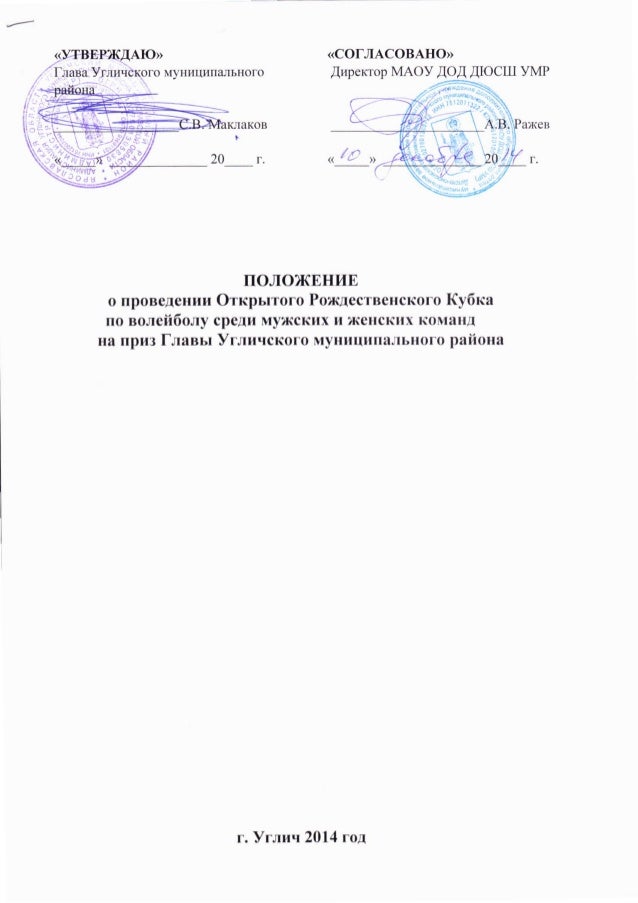 Кубок волги положение