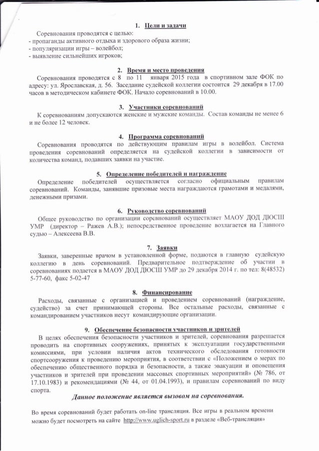 Кубок волги положение