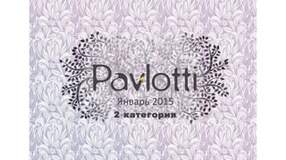 Фотоальбом
11111
Январь 2015
2 категория
 