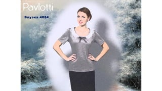 Блузка 4084
 