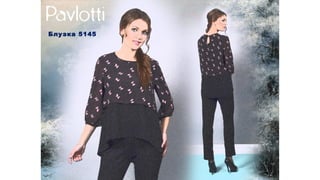 Блузка 5145
 