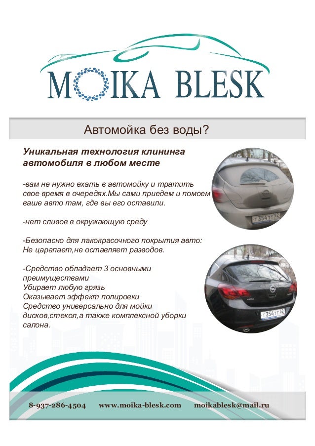 Презентация про автомобили
