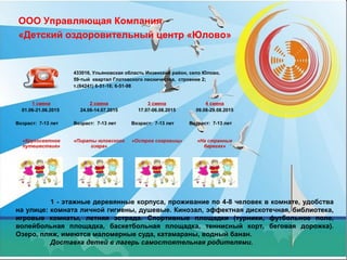 реестр 2015 | PPT