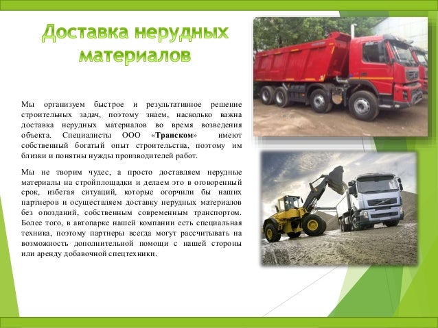 Ооо транском авто ярославль