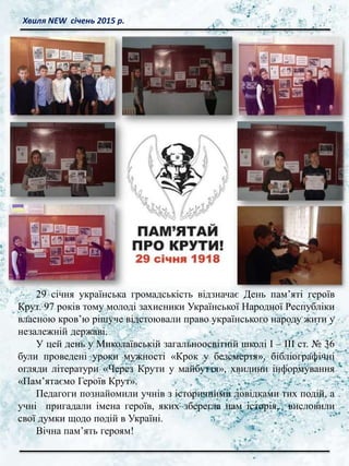 день незалежності у школі