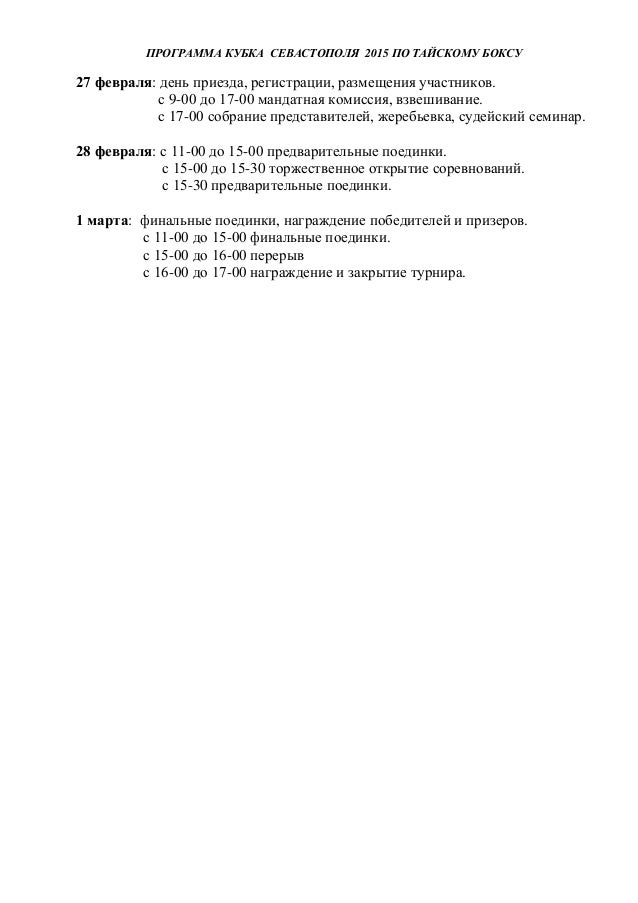 Квалификационная Книжка Спортсмена Бланк - regulationsworks
