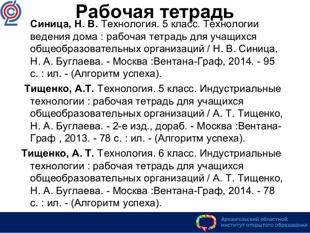 Скачать Бесплатно Программу По Технологии Симоненко Скачать Бесплатно Программу По Технологии Симоненко