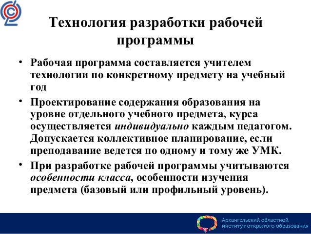 Рабочую Программу По Технологии Симоненко