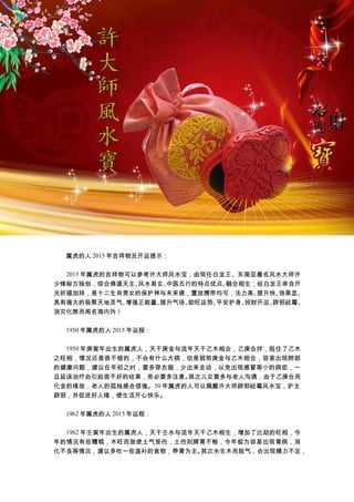 15年属虎人的运势白龙王许大师精准解析