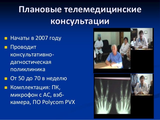 Регистратура поликлиника тропиных херсон регистратура телефон