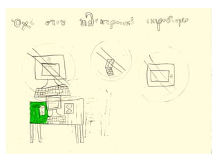 Ηλεκτρονικος εκφοβισμος 2015