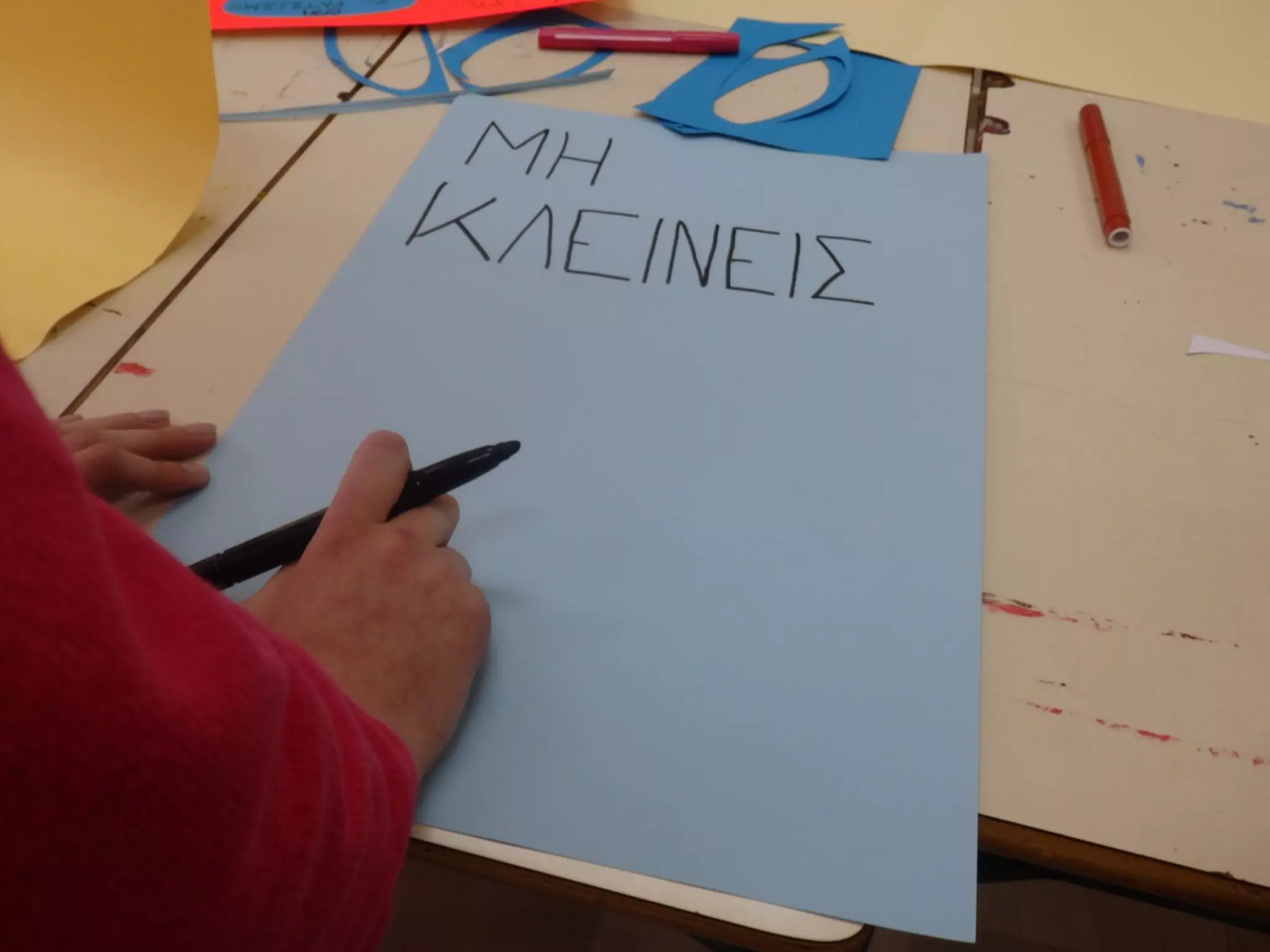 εκδηλωση για την ενδοσχολικη βια 2015