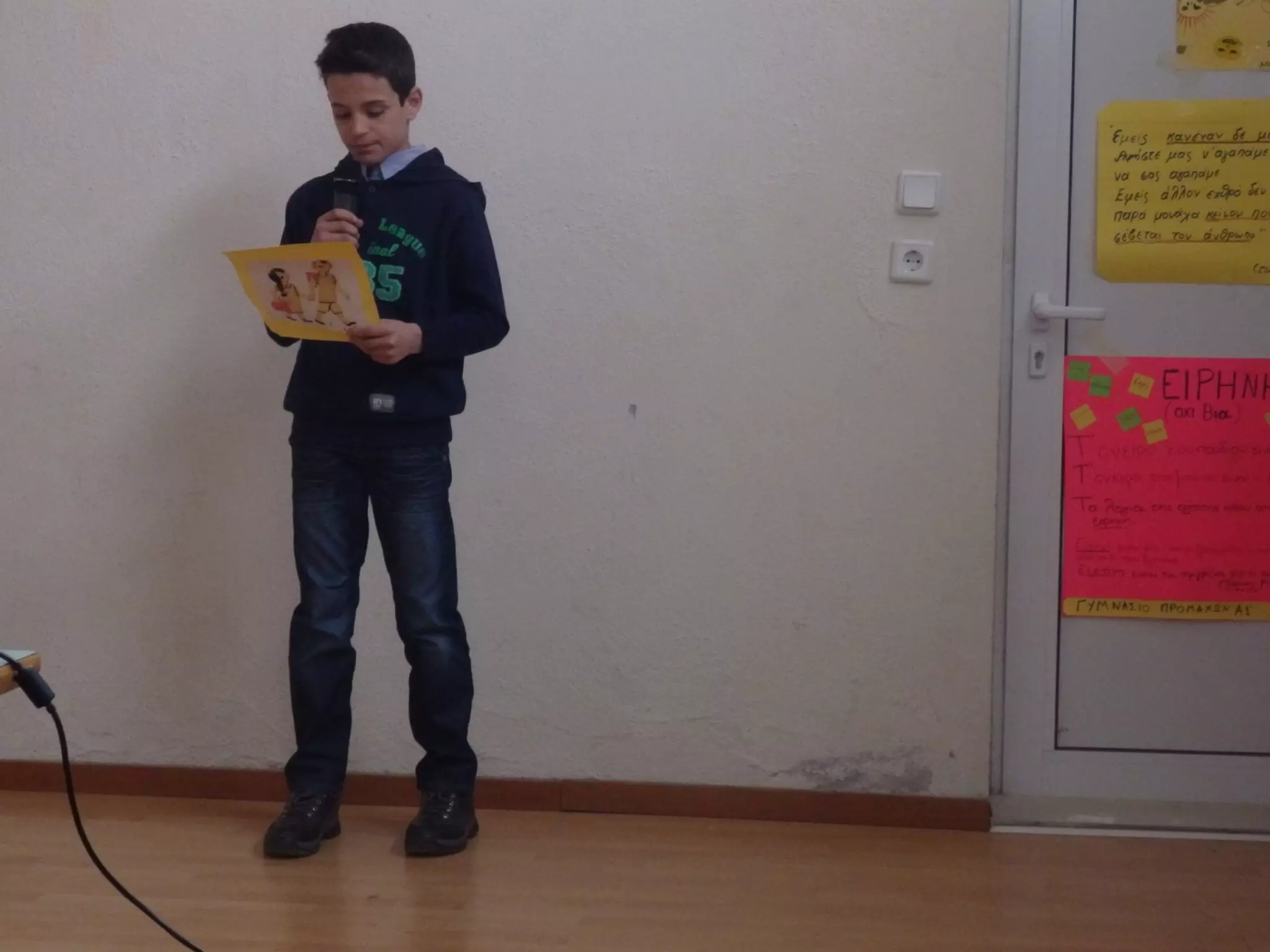 εκδηλωση για την ενδοσχολικη βια 2015