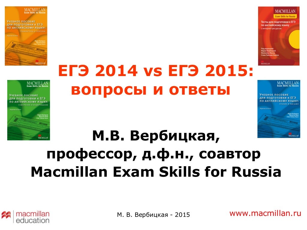Macmillan exam skills for russia. Macmillan exam skills for russia. Macmillan подготовка к егэ ответы. Macmillan exam skills for russia подготовка к егэ. Macmillan вербицкая егэ.