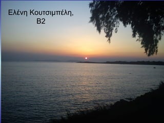 Ελένη Κουτσιμπέλη,
Β2
 