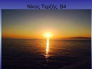 Νίκος Τερζής, Β4
 