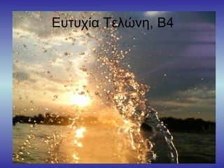 Ευτυχία Τελώνη, Β4
 