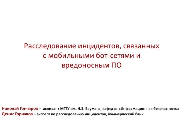 Уровни угроз для недисциплинированных пассажиров. Инцидентов связанных. Гидродинамические аварии кроссворд. Земля воздух знаки произошло происшествие имеются пострадавшие. Авиационные происшествия и инциденты определение.