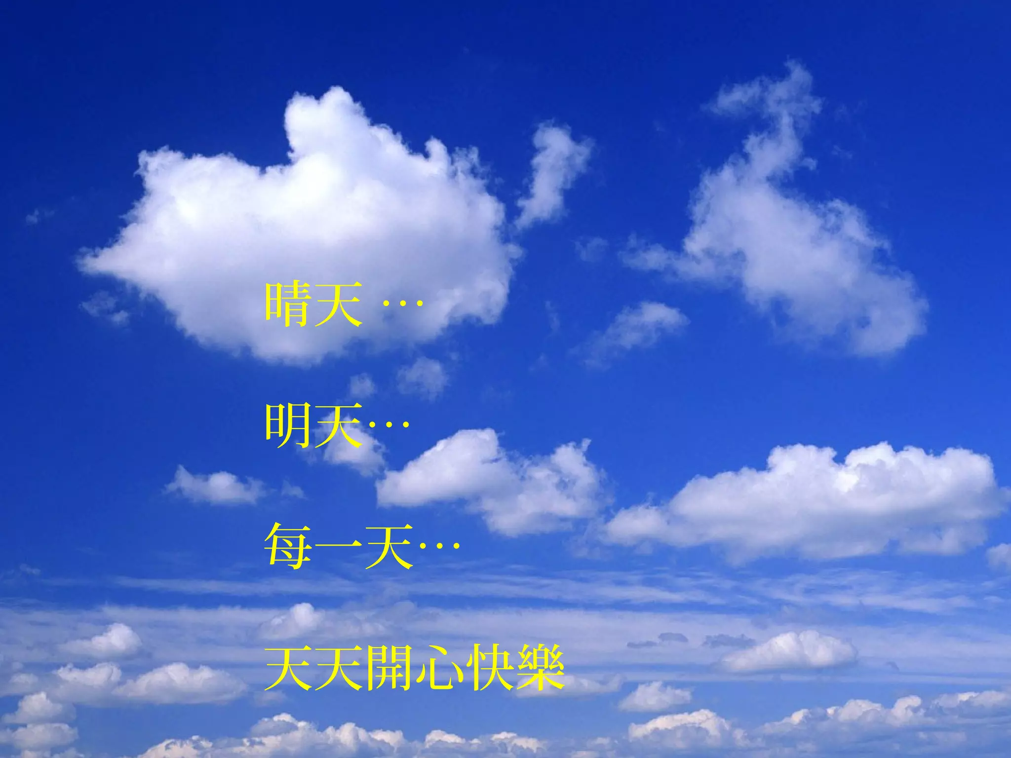 1200937328889 版權所有 bosslin.com 120
結論：時時刻刻培養你
終身學習的心態，必能
更加卓越、成功
案例：統一企業吳氏昆仲經營之
道
1. 學習如何學習；學習如何做
人！
2. 學習如何做事；學習如何
與人
相處！
3. 保持自己和組織基業長青！
晴天 …
明天…
每一天…
天天開心快樂
 