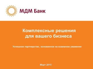 Года. Семинар "НДС. Новые Правила Работы В 2015 Году.