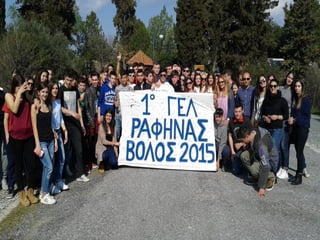 πηλιο 2015