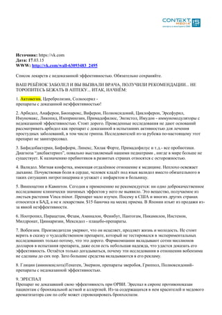 Цена биопарокс инструкция по применению