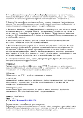 Мониторинг Социальных Сетей. Фармацевтика. Март 2015 Года | PDF