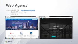Web Agency
102015 제니스소프트 회사소개서
HTML5 & CSS3 표준 준수 http://www.zenithsoft.kr
• 웹 사이트 구축
• 클라우드(Microsoft Azure) 지원
• 반응형 웹 지원
 